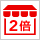 �}�C����2�{���܂邨�g�N�Ȃ��X