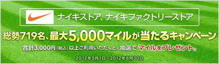 ���z10���}�C���A�ő�3,000�}�C����������IBLUE SKY�𗘗p���悤�L�����y�[��