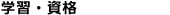 �w�K�E���i