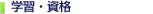 �w�K�E���i