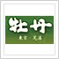 �u���O �i���l�G�E�s��̐~�[�j�v