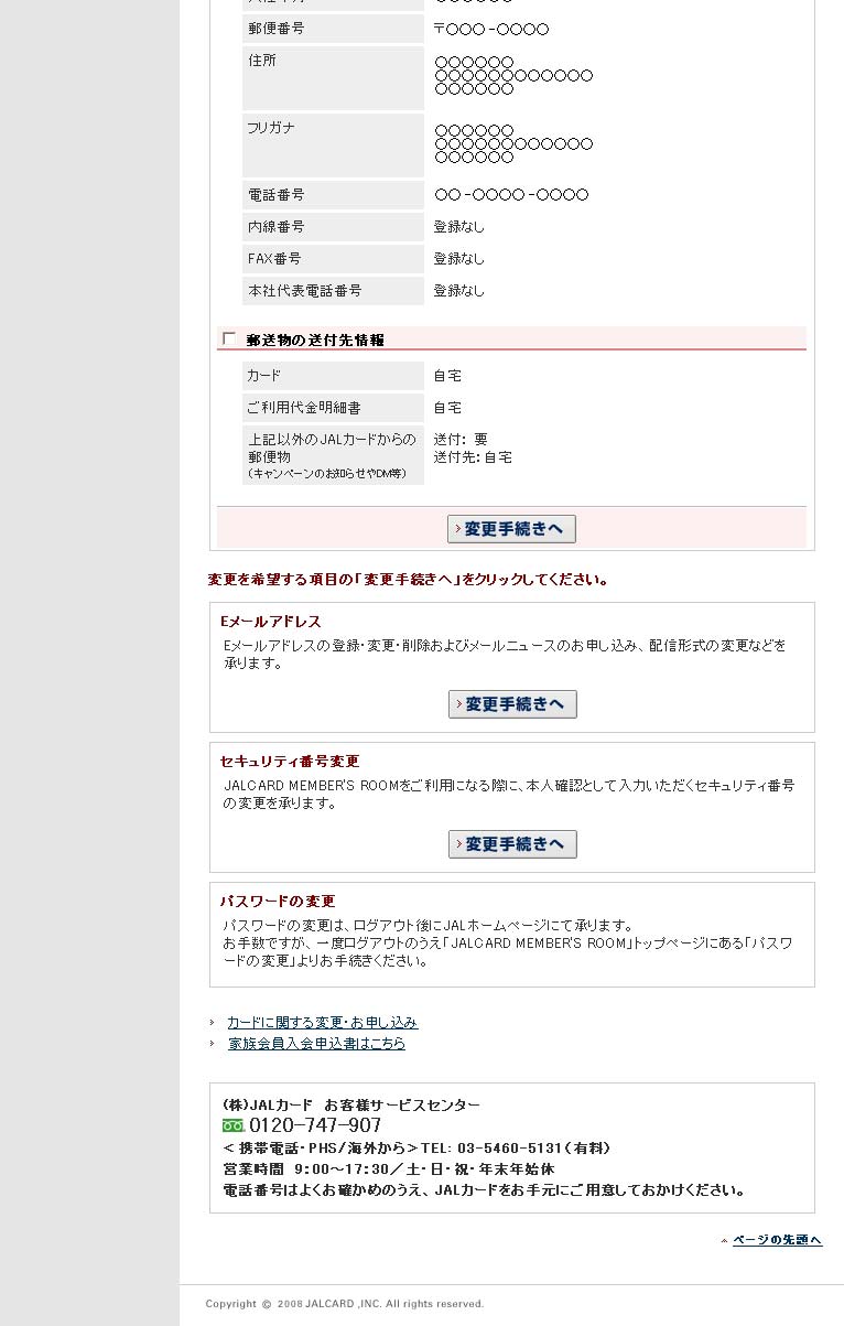 ���܂ƂߏƉ�T�[�r�X