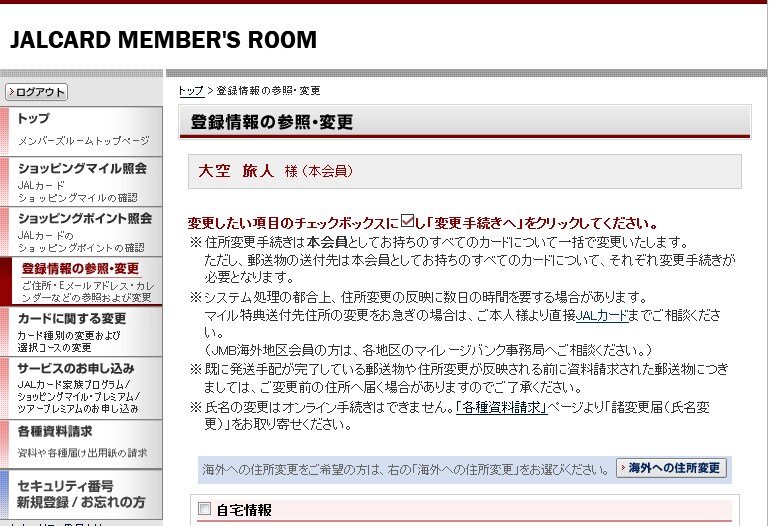 ���܂ƂߏƉ�T�[�r�X