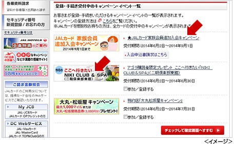 �o�^��t���̃L�����y�[���ꗗ