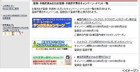 �o�^�ς݂̃L�����y�[���ꗗ