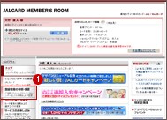 JALCARD Mail News�̂��\�����ݕ��@
