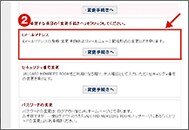 JALCARD Mail News�̂��\�����ݕ��@