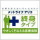 �₳�������Ȃ����Õی����I�g�^�C�v��