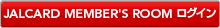 JALCARD MEMBER'S ROOM ���O�C��