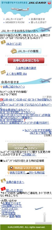 JAL�J�[�h�P�[�^�C�T�C�g���