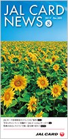 JALCARD NEWS