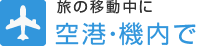 ���̈ړ����� ��`�E�@����