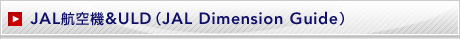 JAL�q��@&ULD�iJAL Dimension Guide�j
