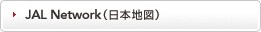 JAL Network�i���{�n�}�j