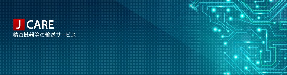 J CARE �����@�퓙�̗A���T�[�r�X