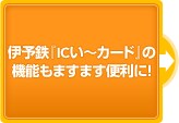 �ɗ\�S�wIC���`�J�[�h�x�̋@�\���܂��܂��֗��ɁI