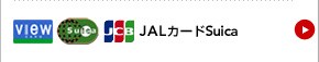 JAL�J�[�hSuica
