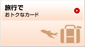 ���s�ł��g�N�ȃJ�[�h