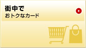 �X���ł��g�N�ȃJ�[�h