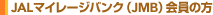 JAL�}�C���[�W�o���N�iJMB�j����̕�