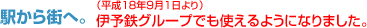 �w����X�ցB�ɗ\�S�O���[�v�ł��g����悤�ɂȂ�܂����B