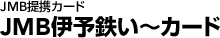 JMB�ɗ\�S���`�J�[�h