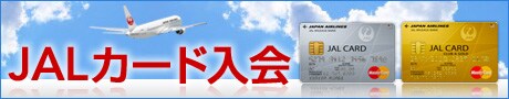 JAL�J�[�h ����