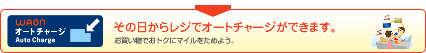 ���̓����烌�W�ŃI�[�g�`���[�W���ł��܂��B���������ł��g�N�Ƀ}�C�������߂悤�B