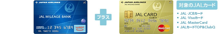 JMB WAON �v���X JAL�J�[�h�i�ΏۂƂȂ�JAL�J�[�h�FJAL�Visa�J�[�h�AJAL�EMasterCard�AJAL�J�[�h TOP&ClubQ�j