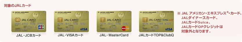 �Ώۂ�JAL�J�[�h