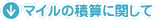 �}�C���̐ώZ�Ɋւ���
