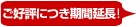 ���D�]�ɂ����ԉ���