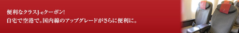 �֗��ȃN���XJ-e�N�[�|���I����ŋ�`�ŁB�������̃A�b�v�O���[�h������ɕ֗��ɁB