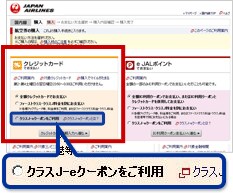 �N���XJ-e�N�[�|�������p�̏ꍇ�͂�����