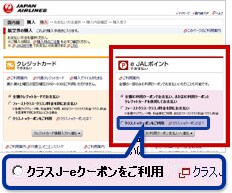 �N���XJ-e�N�[�|�������p�̏ꍇ�͂�����