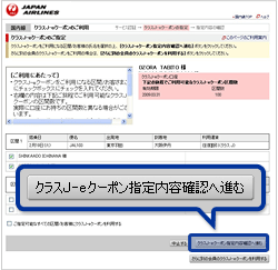 �N���XJ-e�N�[�|���w����e�m�F�֐i��