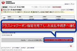 �N���XJ-e�N�[�|���w����������A���x�����葱���֐i��