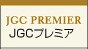 JGC�v���~�A