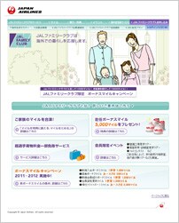 JAL FAMILY CLUB