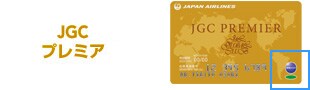 JGC�v���~�A