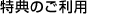 ���T�̂����p