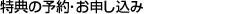 ���T�̗\��E���\������