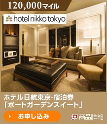 120,000�}�C�� �z�e�����q�����E�h�����u�|�[�g�K�[�f���X�C�[�g�v