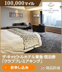 100,000�}�C�� �U�E�L���s�g���z�e�����}�E�h�����u�N���u�v���~�A�L���O�v