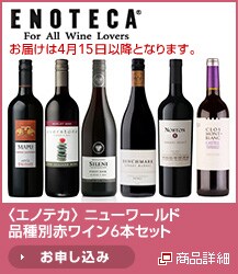 <�G�m�e�J>�j���[���[���h �i��ʐԃ��C��6�{�Z�b�g