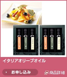 �C�^���A�I���[�u�I�C��