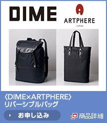 <DIME��ARTPHERE>���o�[�V�u���o�b�O