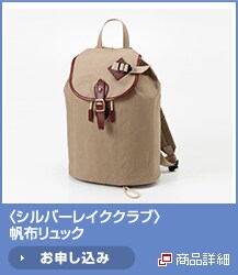 <�V���o�[���C�N�N���u>���z�����b�N