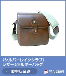 <�V���o�[���C�N�N���u>���U�[�V�����_�[�o�b�O