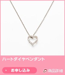 �n�[�g�_�C���y���_���g